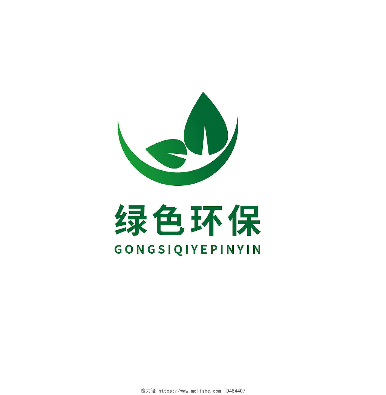 深绿色渐变简约风绿色环保logo设计